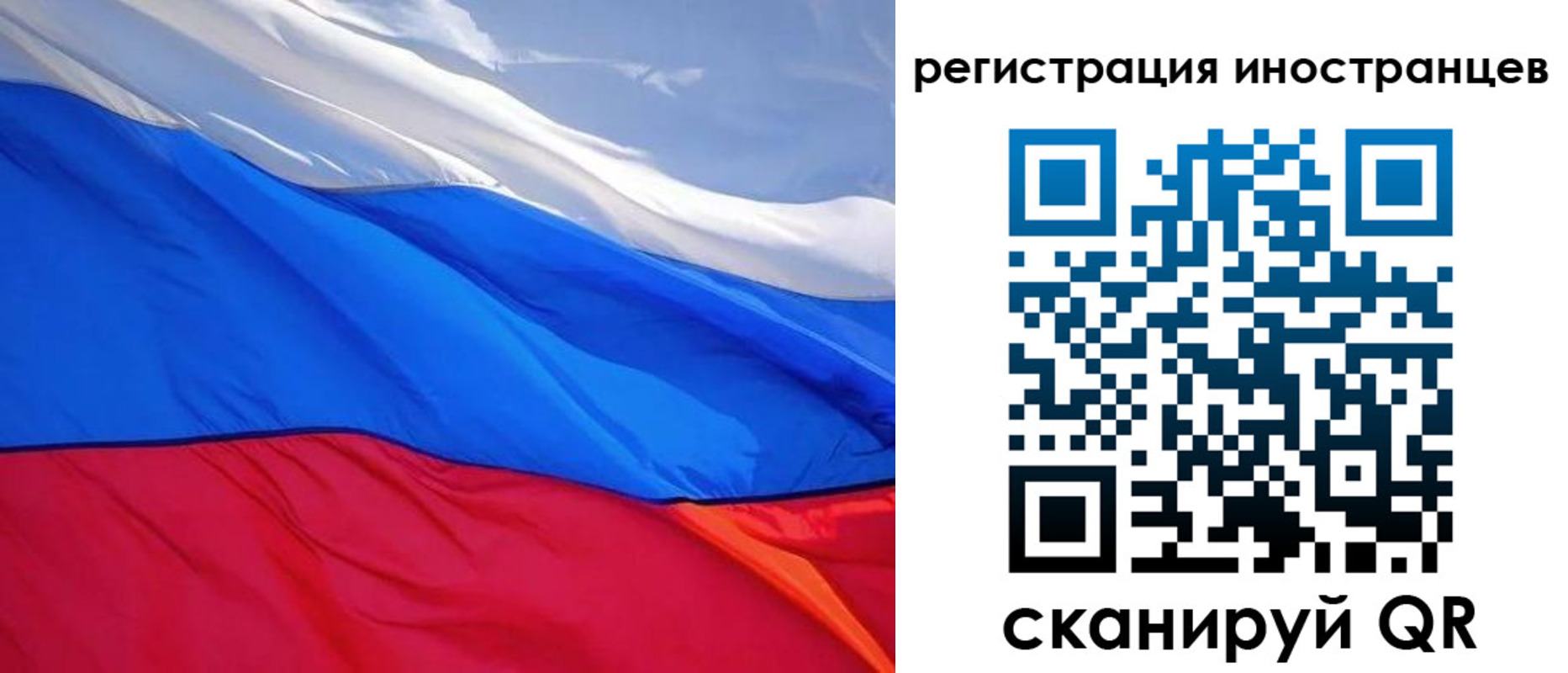 прописка штамп в Томске