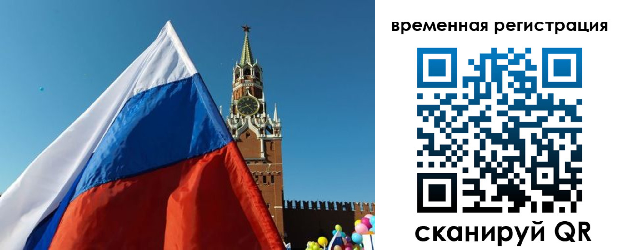 прописка иностранных граждан в Томске