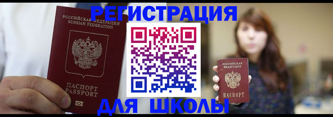 прописка в квартире в Томске