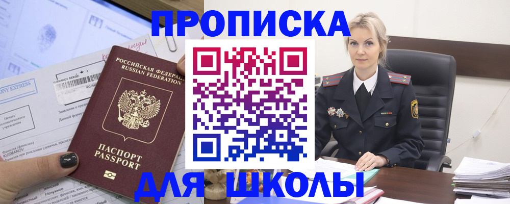 прописка поиск в Томске