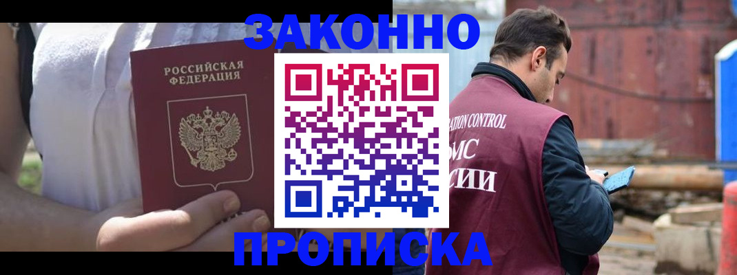 пропишу в квартире в Томске